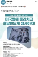 이 와중에 큰일난 호남반도체 근황 ㄷㄷㄷㄷㄷ