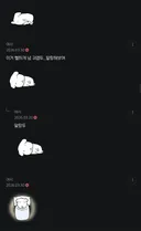 달글 온도차너무 ㄱㅇㅇ