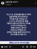 김용민의원 방금 SNS