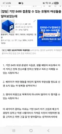 기안 84가 결혼할 수 있는 경우의 수 케이스를 알아본 사람
