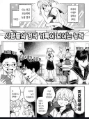 사람들의 검색기록이 보이는 초능력을 얻은 학생.manga