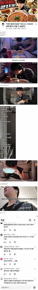 비행기에서 20끼 먹은 먹방 유튜버