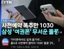 폴드8 여권폰 1030 핫하답니다.
