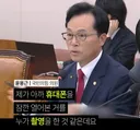 청문회 문자 논란 해명하는 윤용근