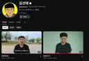김선태 5분전