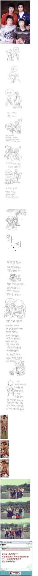 뭐하고 살고있는지 궁금한 새끼