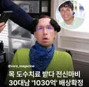 목 도수치료 받다 전신마비된 남성 1030억 배상확정