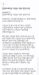 청년미래적금 가입하고 나니 우대형→일반형 정정문자 옴