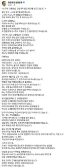 정청래) 노무현 대통령님, 검찰개혁 법안 통과를 보고드립니다