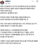 나경원 : 민주당은 어째서 약자를 짓밟는 법을 밀어붙이는가