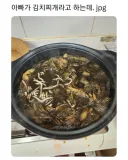 아빠가 만든 김치찌개.jpg