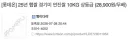 인터넷 커뮤니티 해킹 바이럴 근황