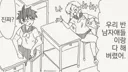호리데이) 마을 버스 + 버스 터미널.manhwa