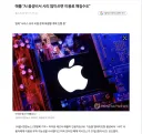 애플 D램값 협상실패ㅋㅋㅋㅋ 이제 수익 어디서 내냐?