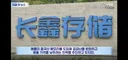 애플, 중국산 메모리 협상 불발