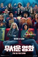 호프 제작비로 만들 수 있는 할리우드 영화