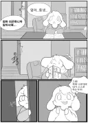 언더테일) 평범한 이스라엘 근친.manhwa