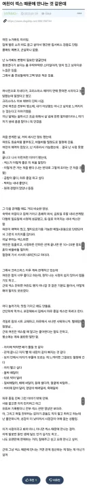 생체 딜도가 된 개붕이