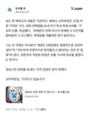 배재고 부장, '이재오 강의 논란' 보도한 청소년 신문에 "취재원 누구냐" 캐물어.news