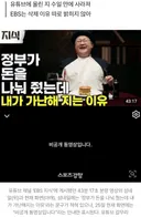 EBS '정부 돈 나눠 줬는데 가난' 영상 삭제 '시끌'
