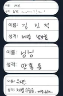 에스파 멤버들 성격.jpg