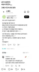 끝나지않는 옆집 애 vs 우리집 강아지 논쟁