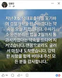 김용민의원 페이스북 형소법 개정안 통과 소회