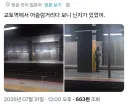 교토역에서 어슬렁 거리면 만날수 있는 의외의 인물