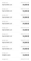 님들 저 안멈춰져여