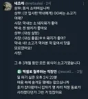 신입 사원이 사장 앞에서 터트린 핵폭탄.jpg