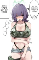 블루아카) 부끄러워지기 시작한 사키