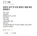코딩 잘하는 사람 특