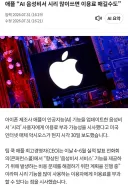 애플, 시리 이용료 부과 고민중.news
