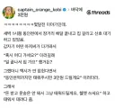 스레드 택시 안 잡힌다고 태워 달라고 한 아저씨