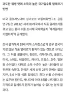 알레르기 유무는 인종보다 거주 국가의 영향을 더 많이 받음