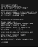 (나솔) 28 영자 영철 이혼