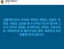정청래 <애써주신 모든 분들께 감사드립니다>