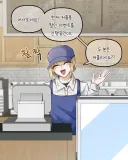 커플이 아닌 만화.manhwa
