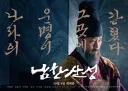 조선 인조가 아주 제대로 최악이라는걸 보여준 영화