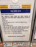 아파트 영화 촬영 안내문.jpg