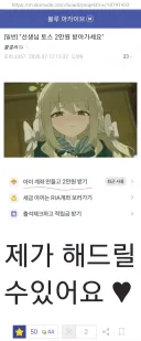 블루아카) 선생님 10연차당 2만원 페이백 해드릴게요♡