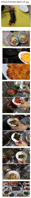 전라도쪽, 분식집 김밥 클라스.. ㅎㄷ
