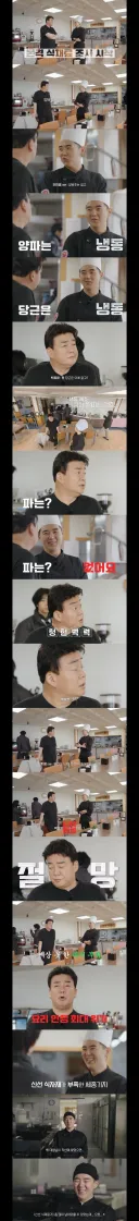 백종원 남극 쉐프 관련 다행인 부분