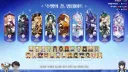 원신) 이번 최고 업데이트 떴다!
