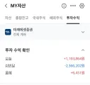 주식) 나 원금 복구했네
