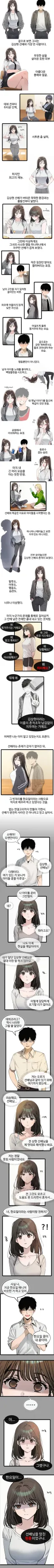 한요일) 소애 시점에서 보는 한요일과 김상현.ai