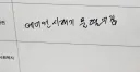 여름철 아파트 단지에서 조심해야하는 것