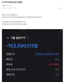 주식)레버리지로 전재산을 날려버린 소방관 아저씨...