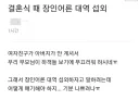 결혼식 때 장인어른 대역 섭외