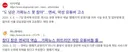NC소프트 게임정보 유튜버 영래기 상대 소송 불송치로 패배
